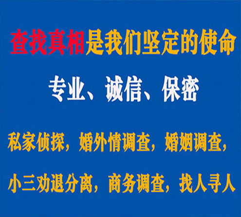 关于仪征情探调查事务所